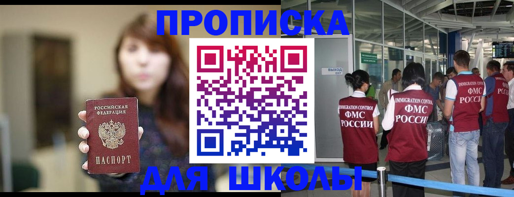 прописка от собственника в Сальске